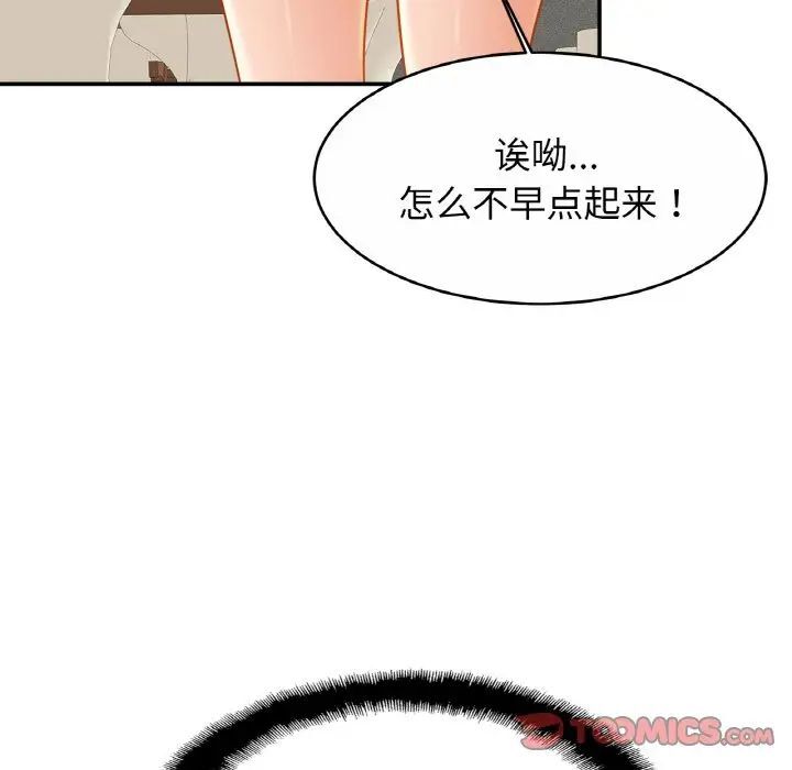 第20话 - 第111.jpg页