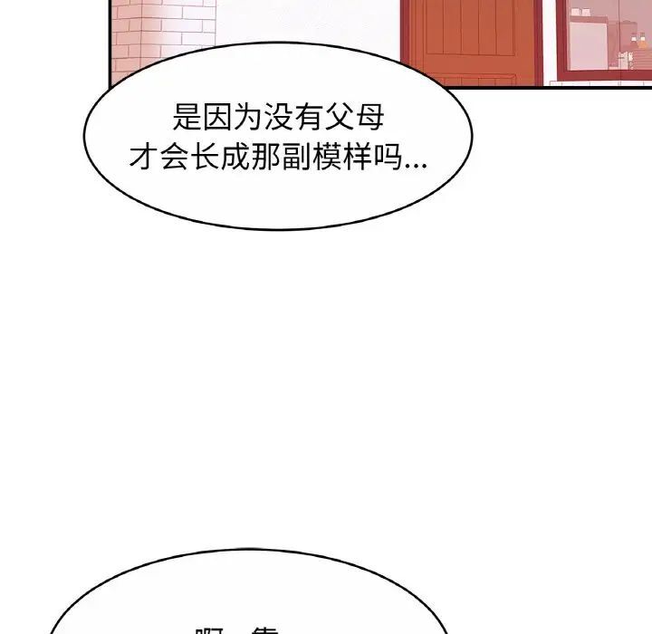 第20话 - 第118.jpg页