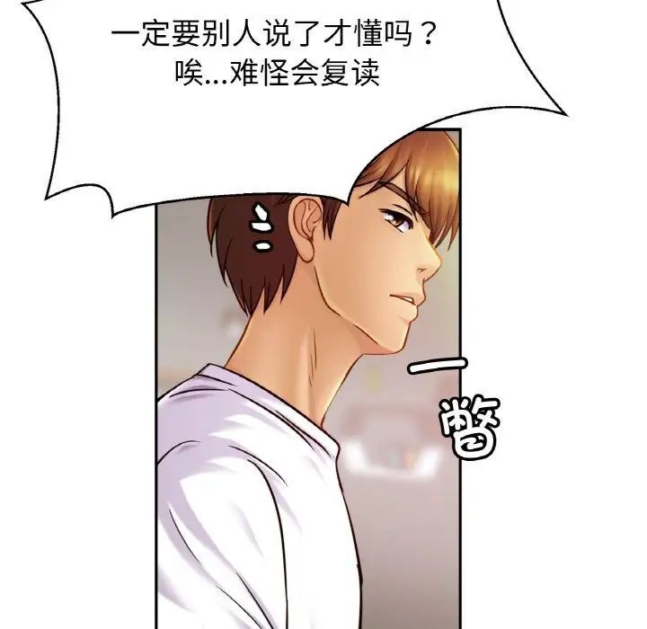 第20话 - 第121.jpg页