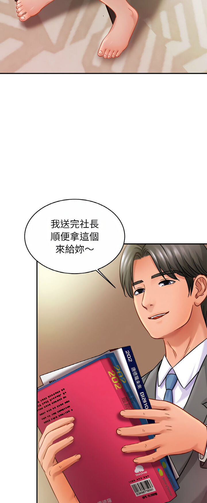第21话 - 第7.jpg页