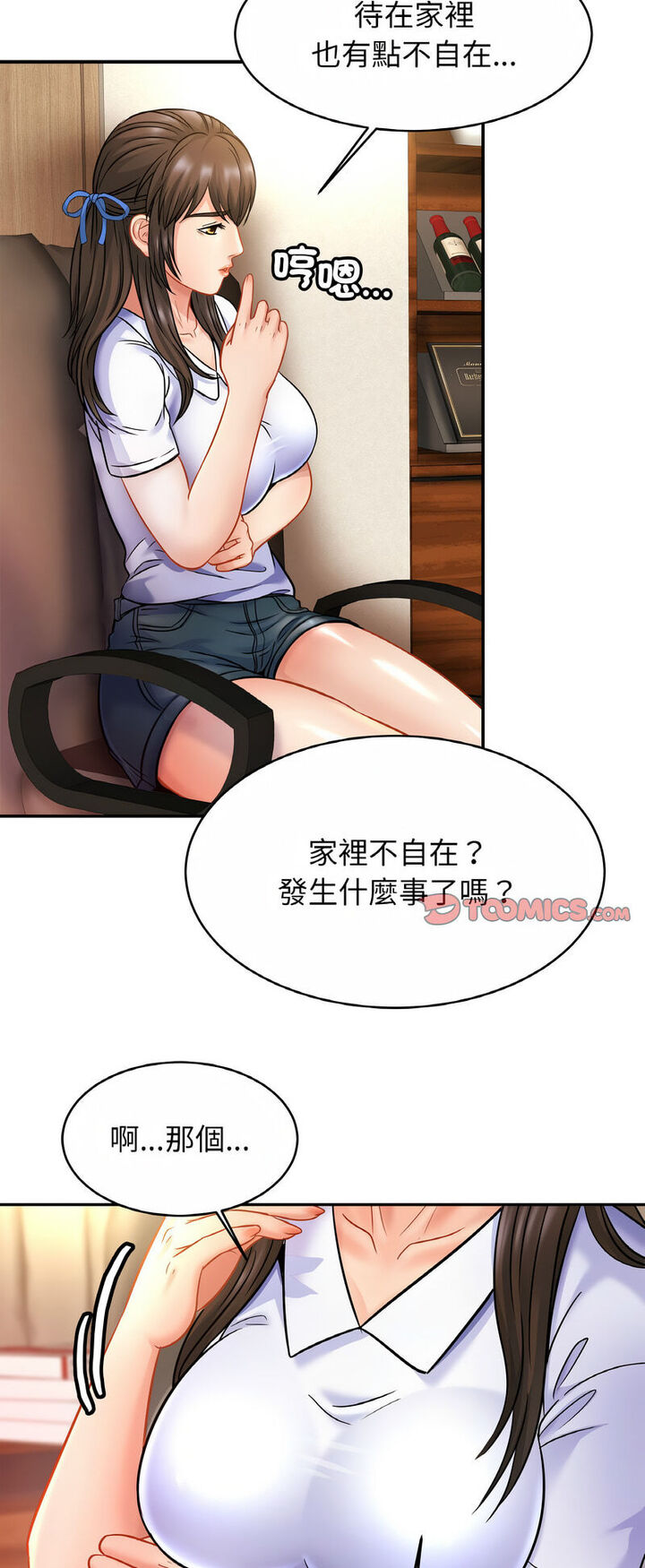第21话 - 第10.jpg页