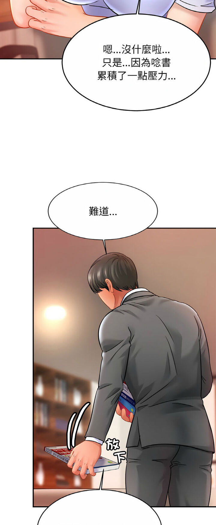 第21话 - 第11.jpg页
