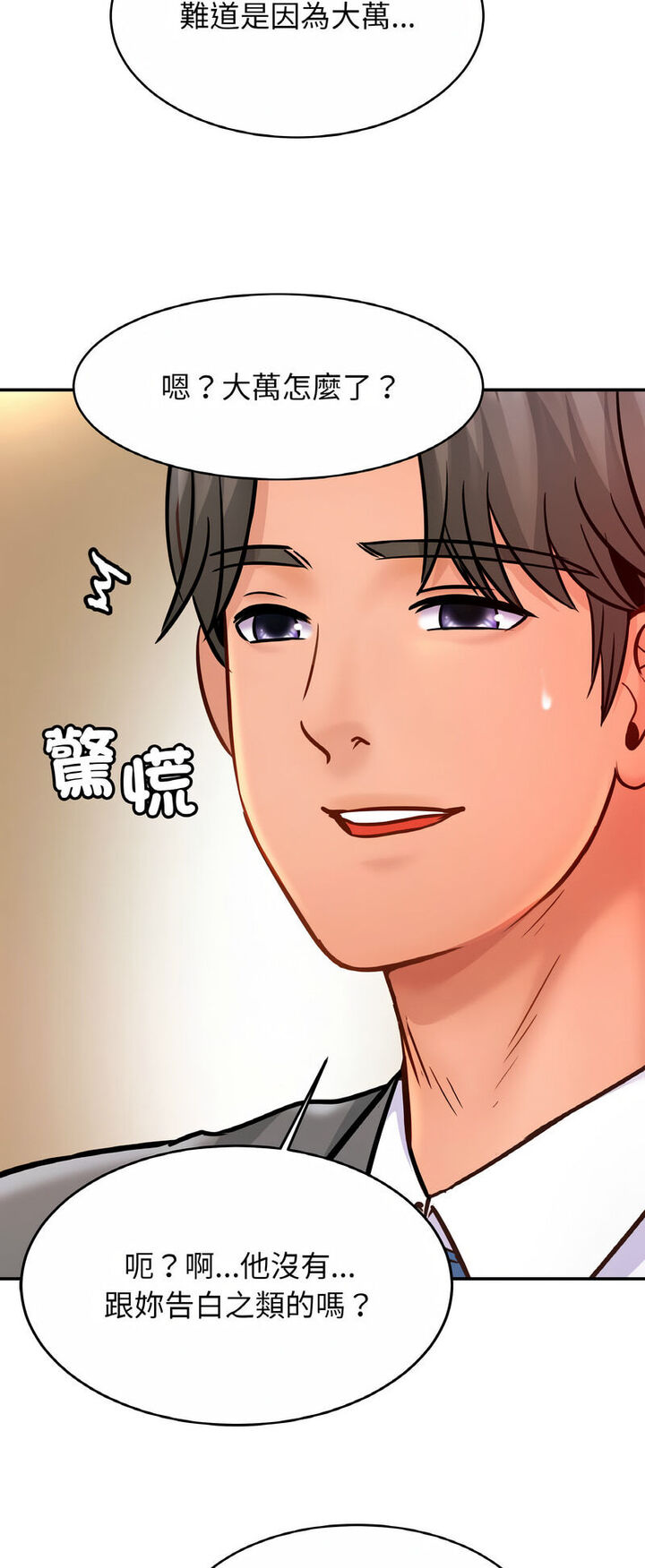 第21话 - 第12.jpg页