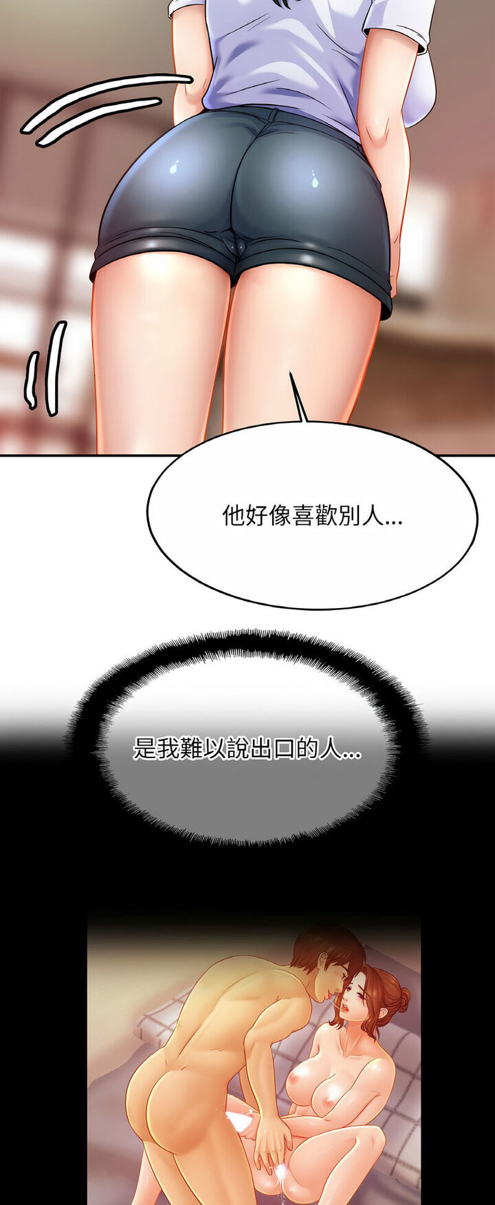 第21话 - 第14.jpg页