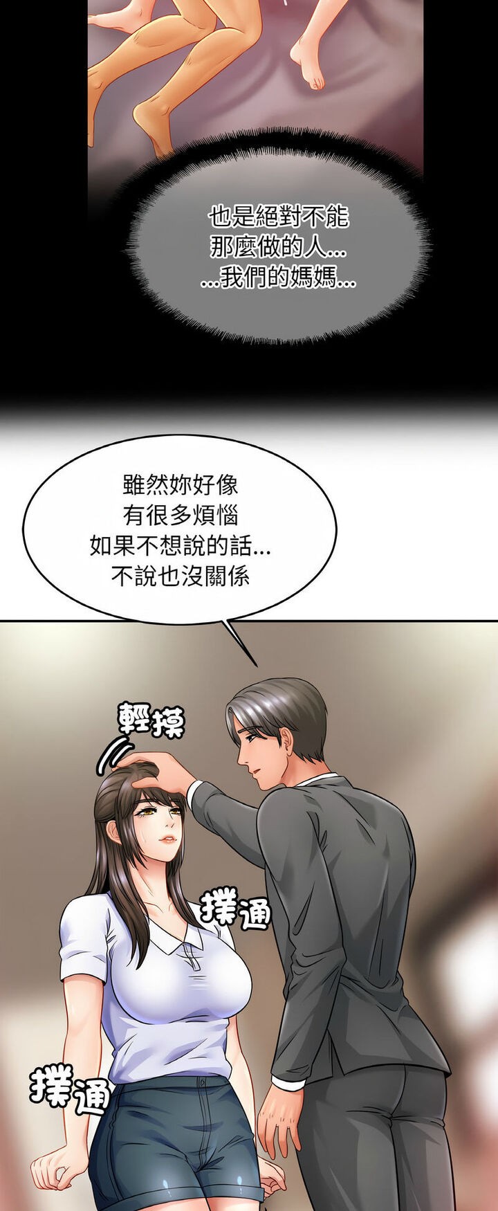 第21话 - 第15.jpg页