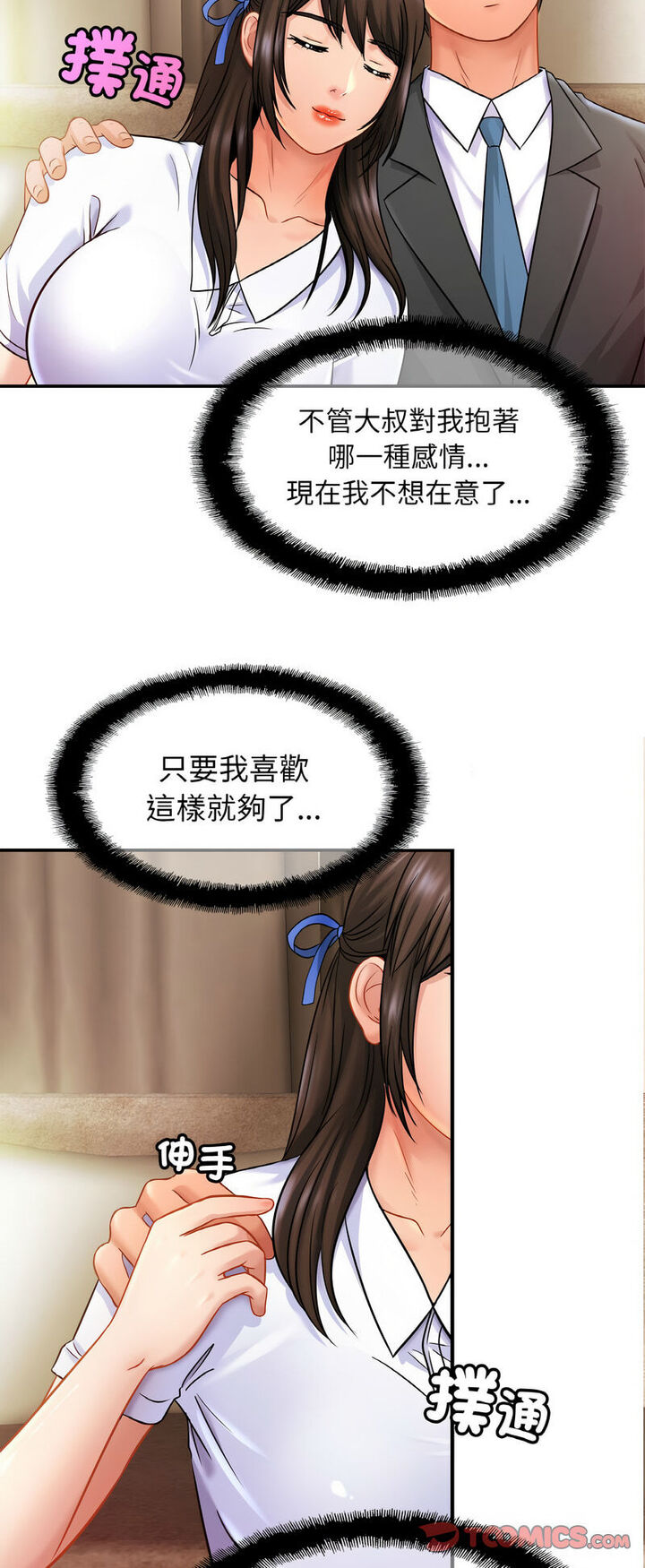 第21话 - 第18.jpg页