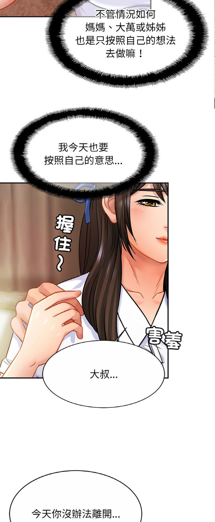 第21话 - 第19.jpg页