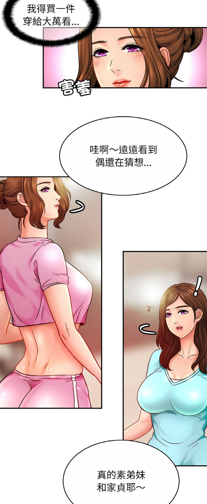第21话 - 第33.jpg页
