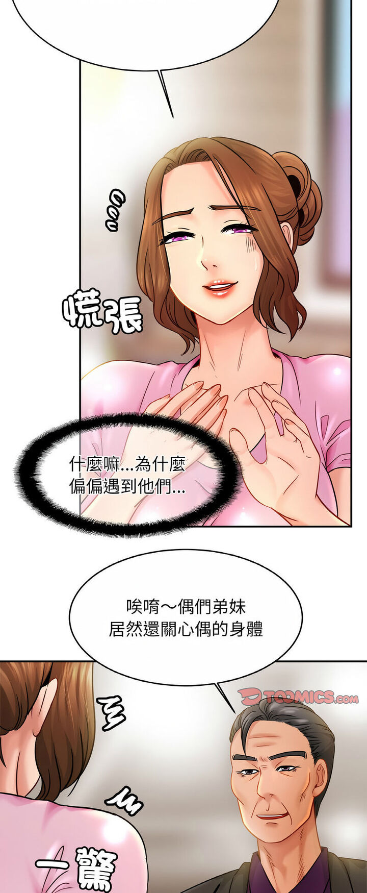 第21话 - 第35.jpg页