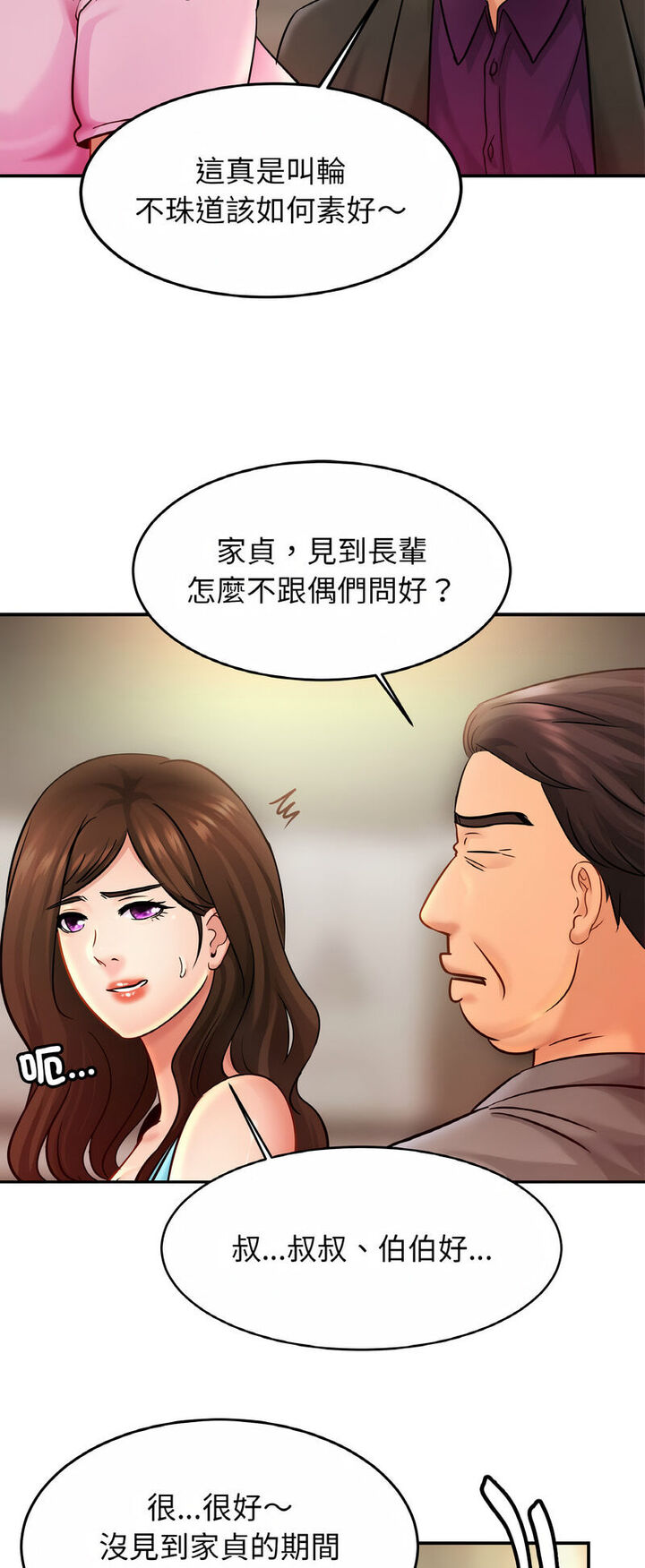 第21话 - 第36.jpg页
