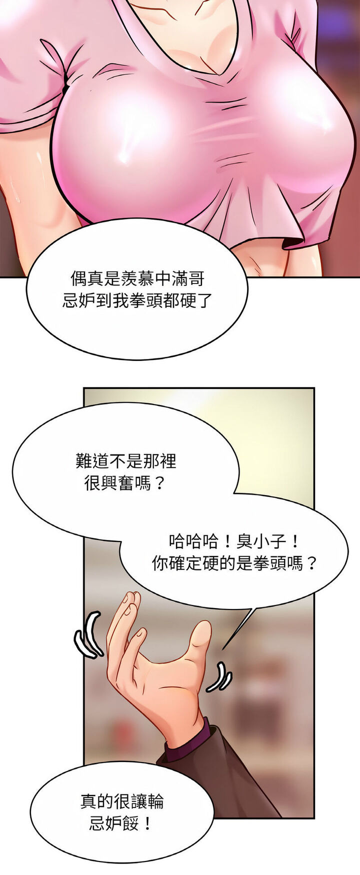 第21话 - 第39.jpg页