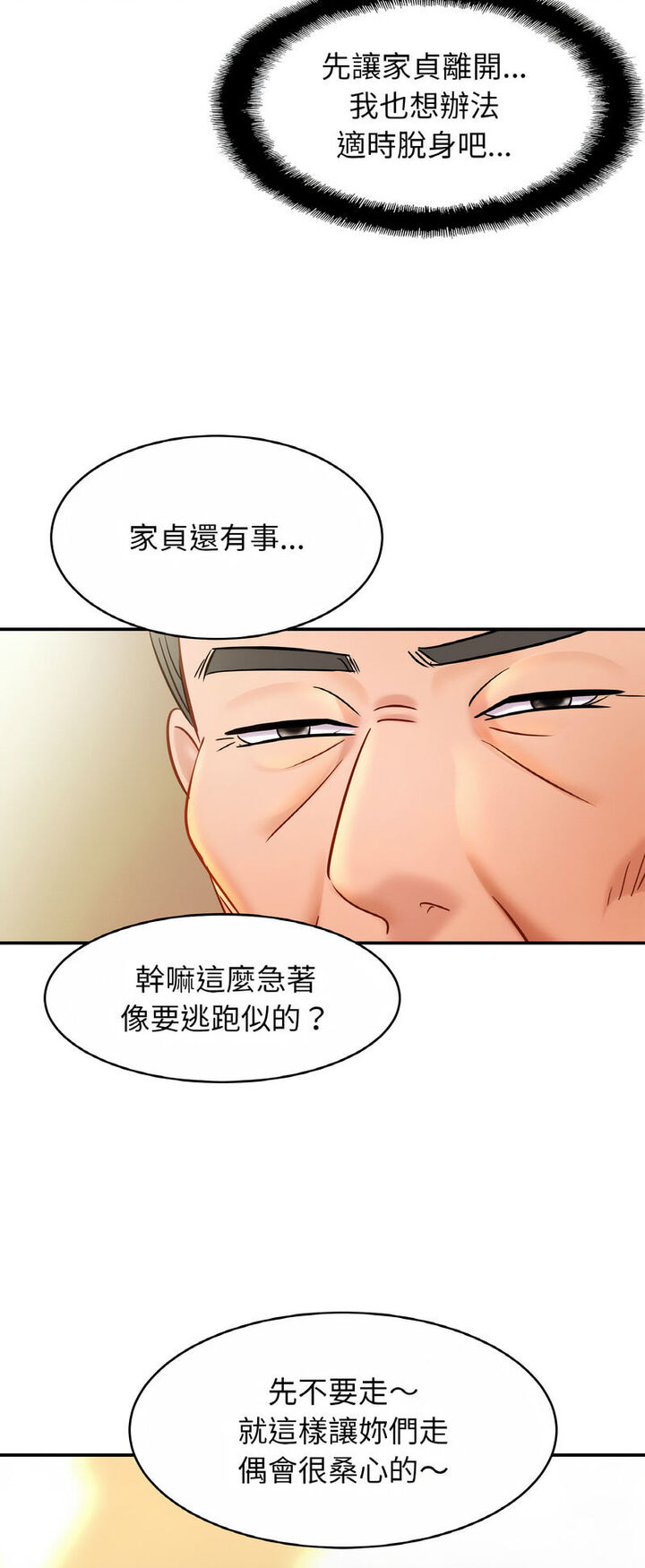 第21话 - 第42.jpg页