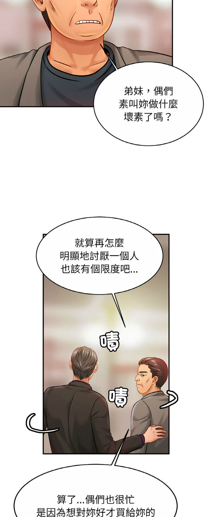 第21话 - 第47.jpg页