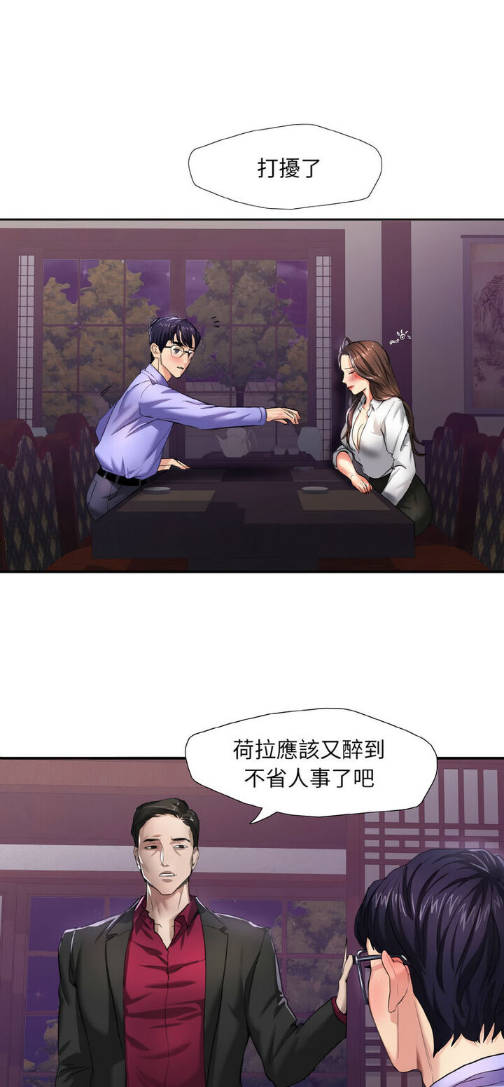 第6话 - 第4.jpg页
