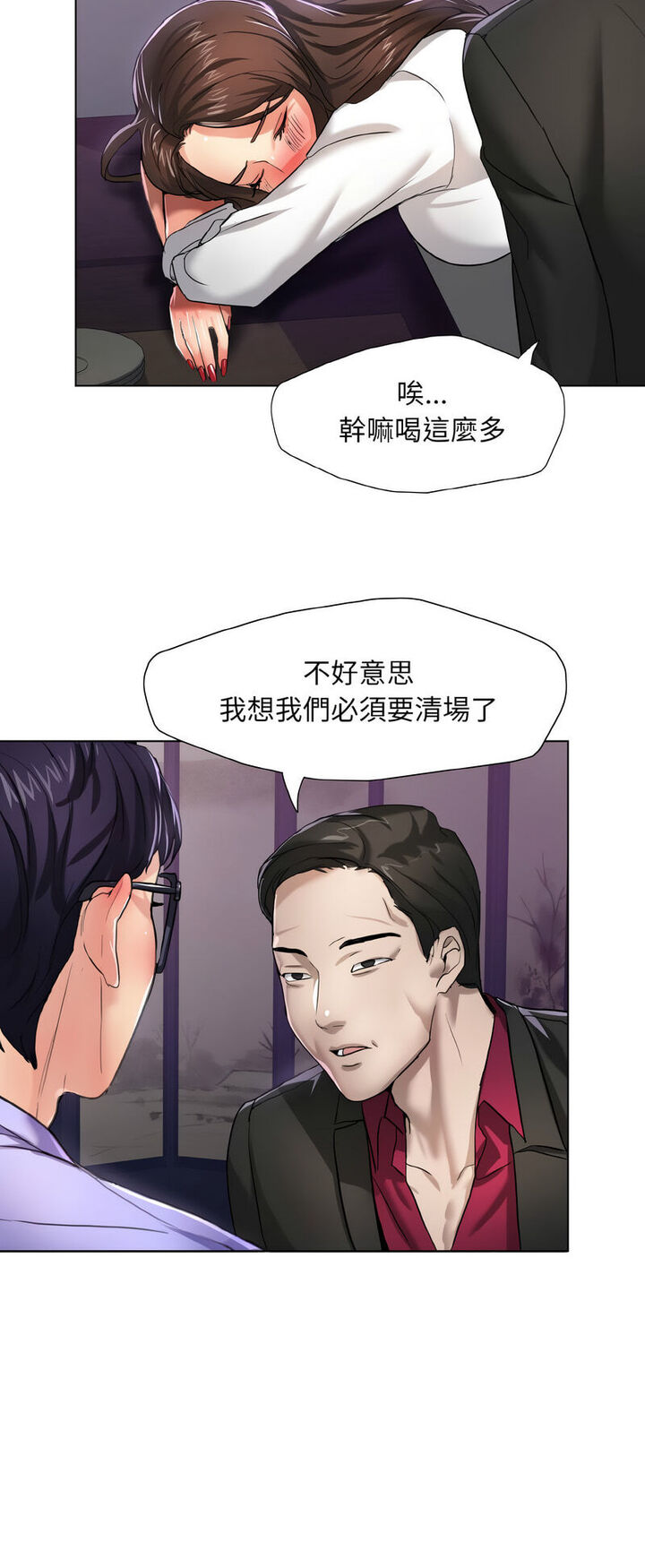 第6话 - 第6.jpg页