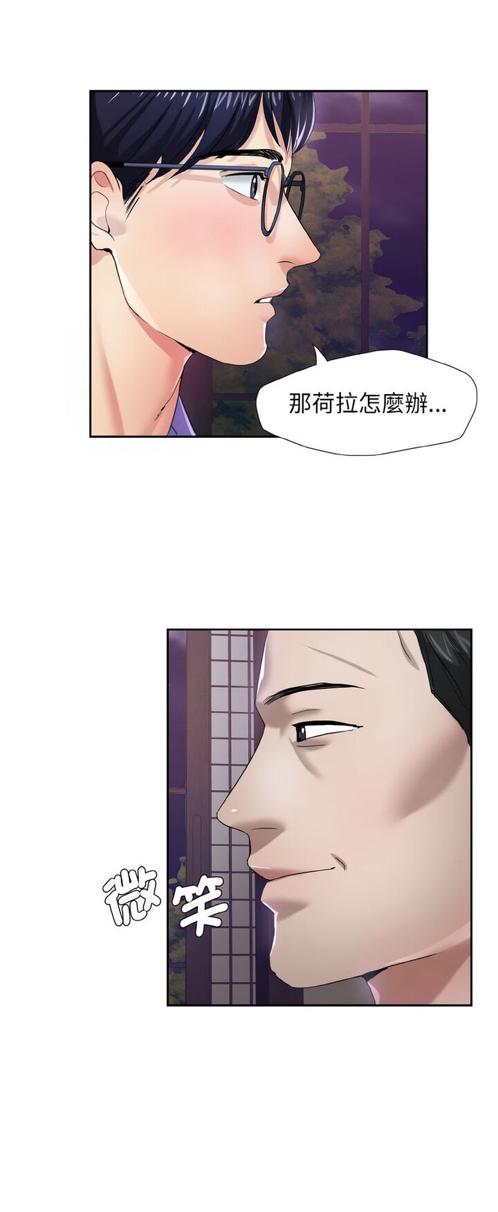 第6话 - 第7.jpg页