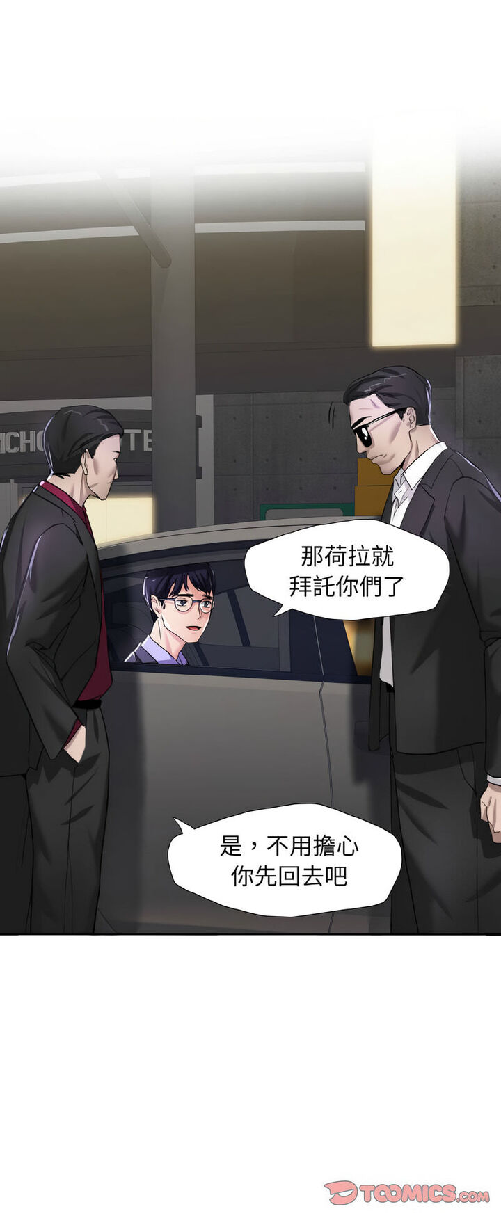 第6话 - 第8.jpg页