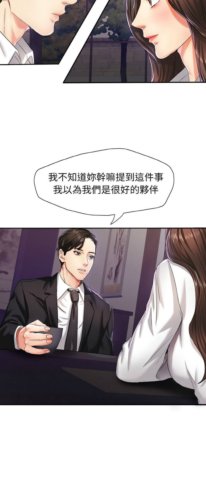 第6话 - 第17.jpg页