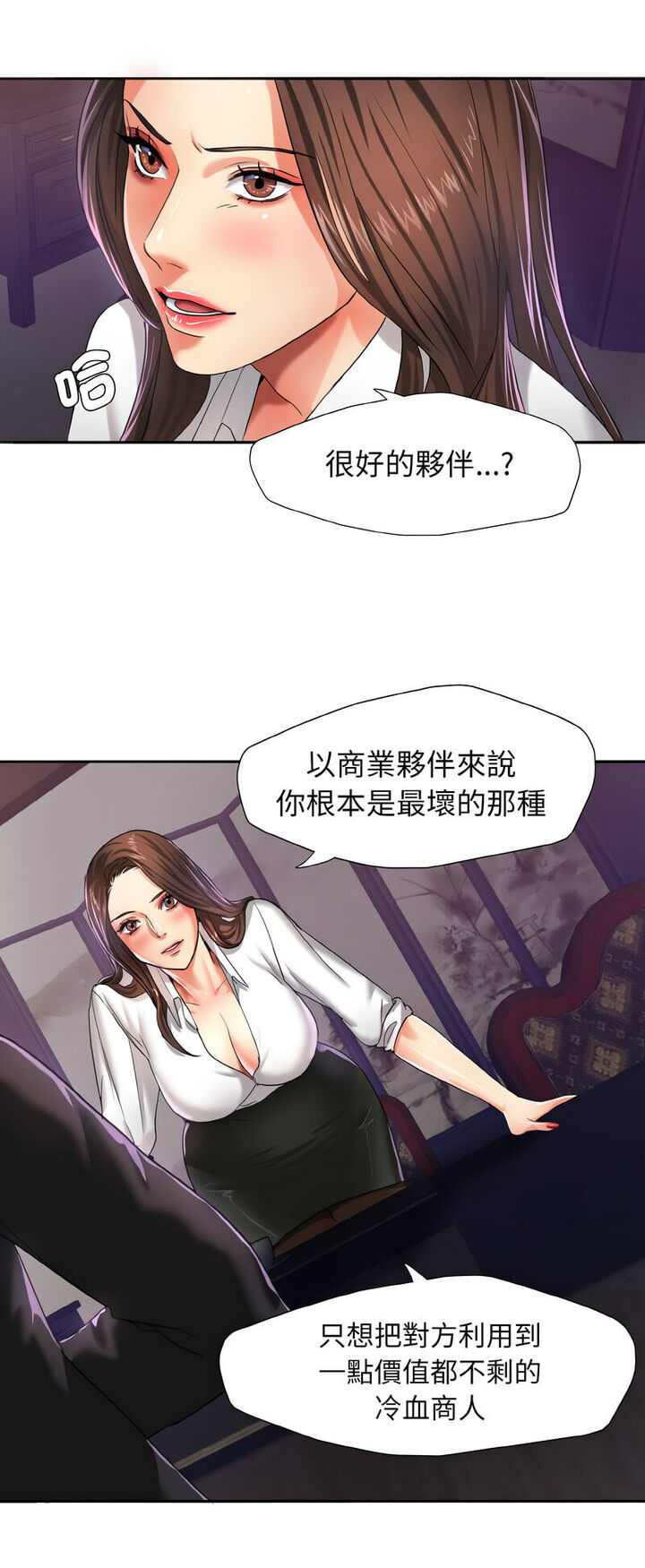 第6话 - 第18.jpg页