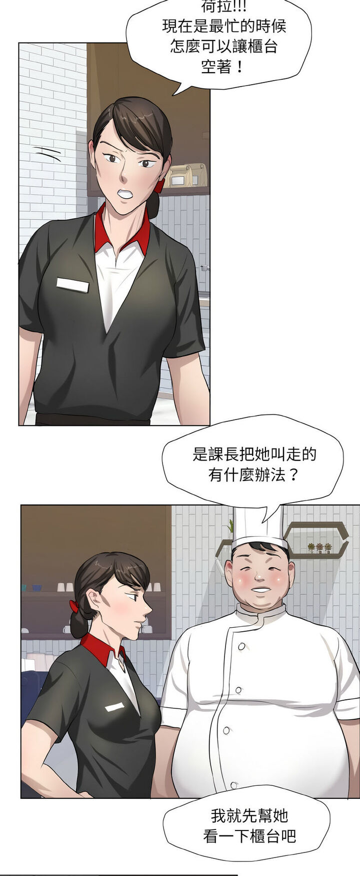 第6话 - 第29.jpg页