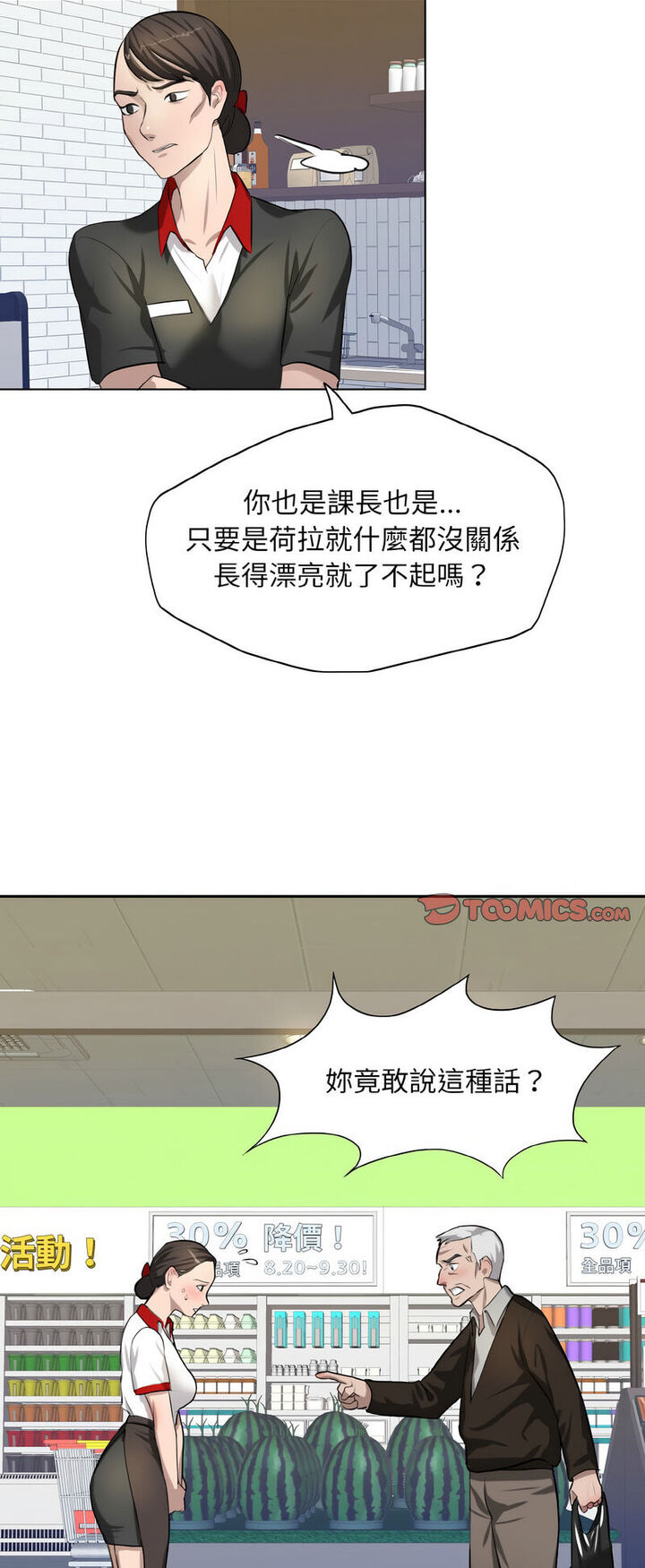 第6话 - 第30.jpg页