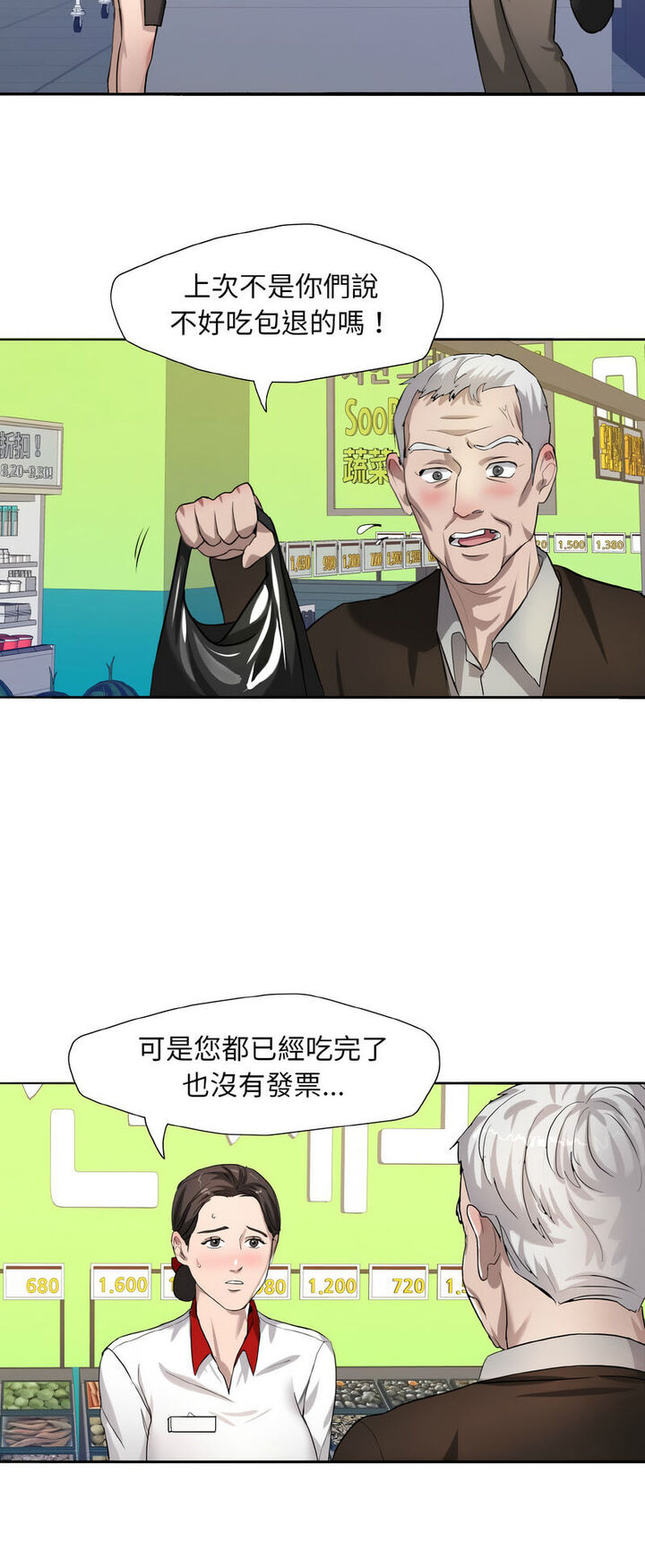第6话 - 第31.jpg页
