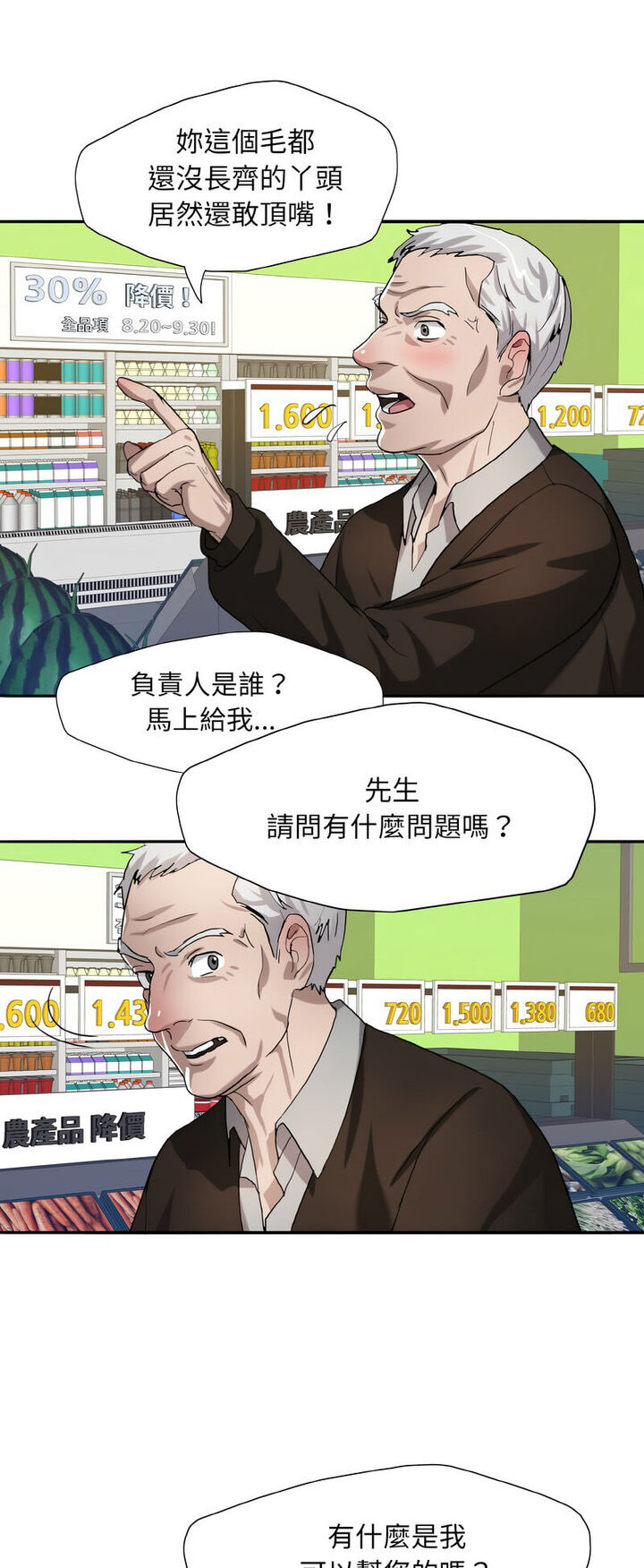 第6话 - 第32.jpg页
