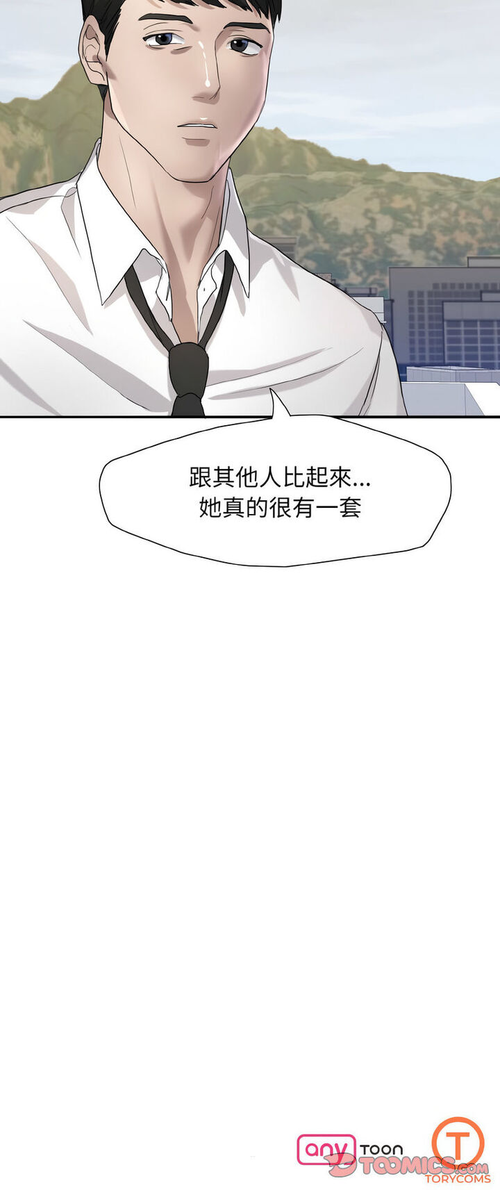 第6话 - 第44.jpg页