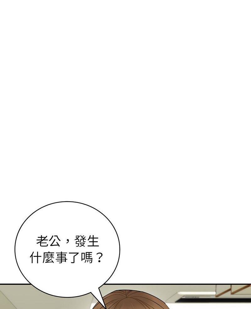 回不去的婚姻 第2话 第2页