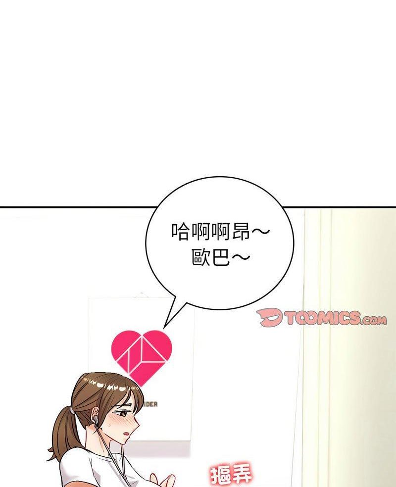 回不去的婚姻 第3话 第2页