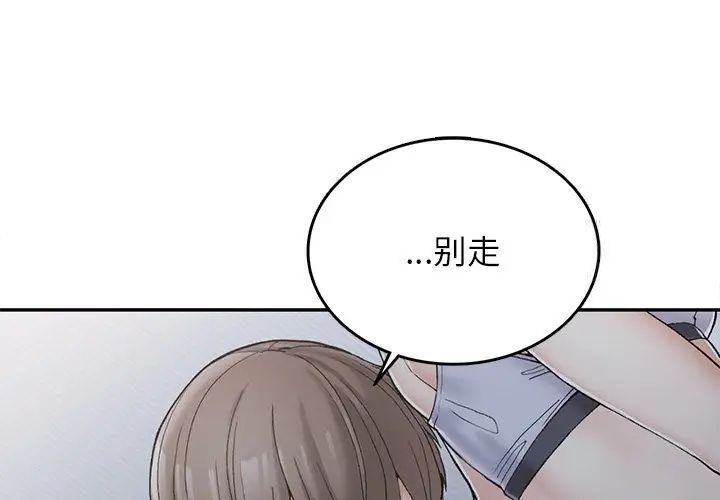 返鄉後的春天 第3话 第1页