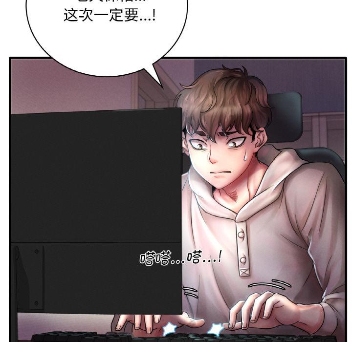 第1话 - 第7.jpg页