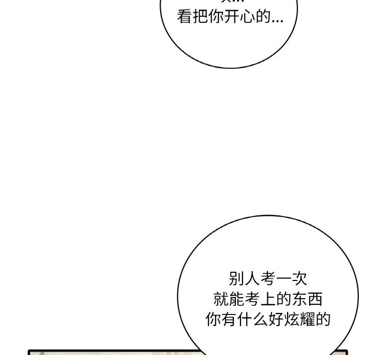 第1话 - 第12.jpg页