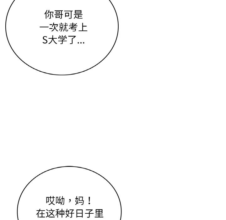 第1话 - 第14.jpg页