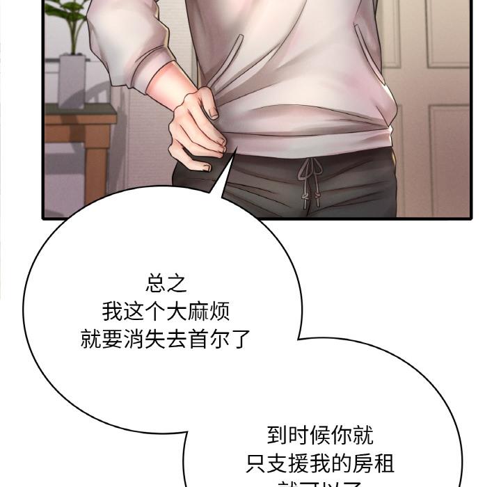 第1话 - 第16.jpg页
