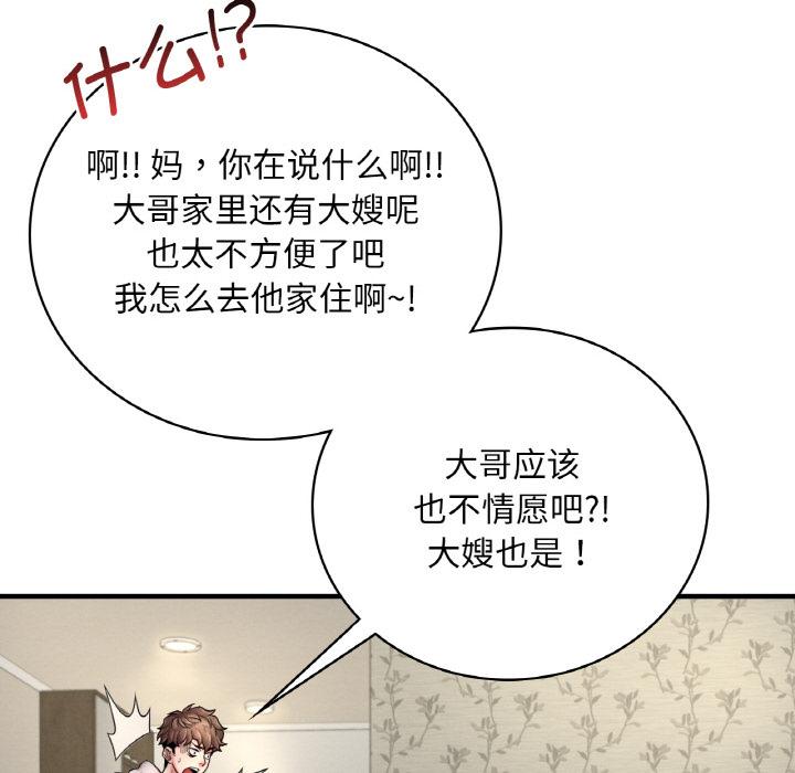 第1话 - 第20.jpg页