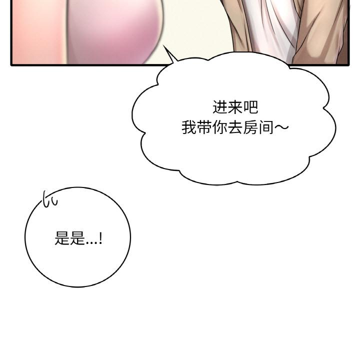 第1话 - 第49.jpg页