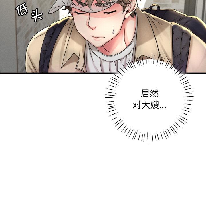 第1话 - 第55.jpg页