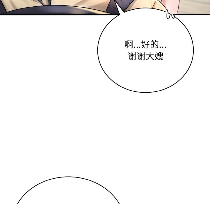 第1话 - 第58.jpg页