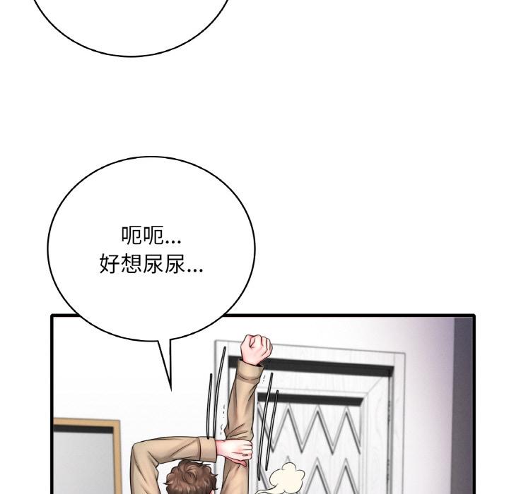 第1话 - 第75.jpg页