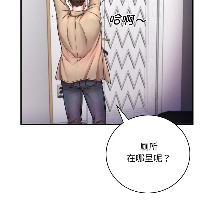 第1话 - 第76.jpg页