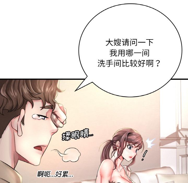 第1话 - 第82.jpg页