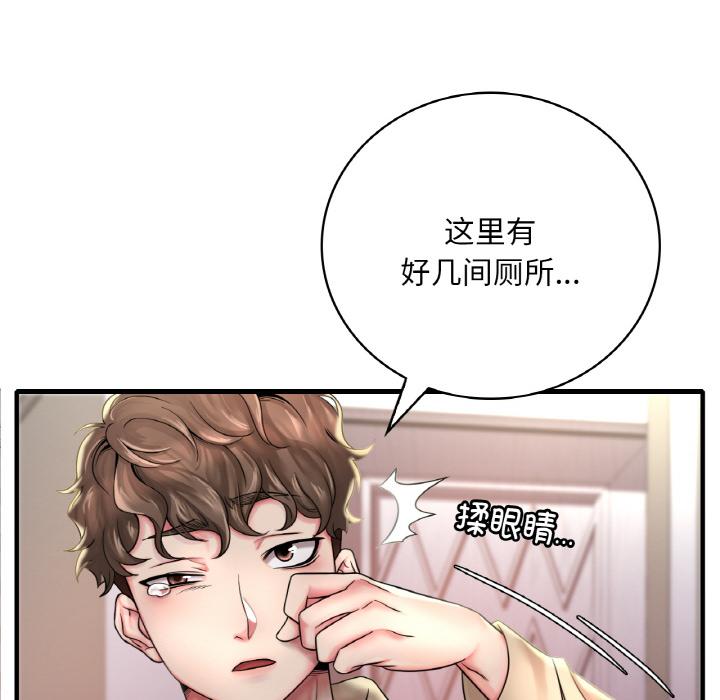 第1话 - 第85.jpg页