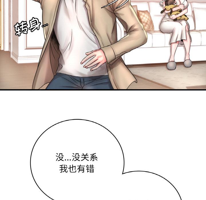 第1话 - 第90.jpg页