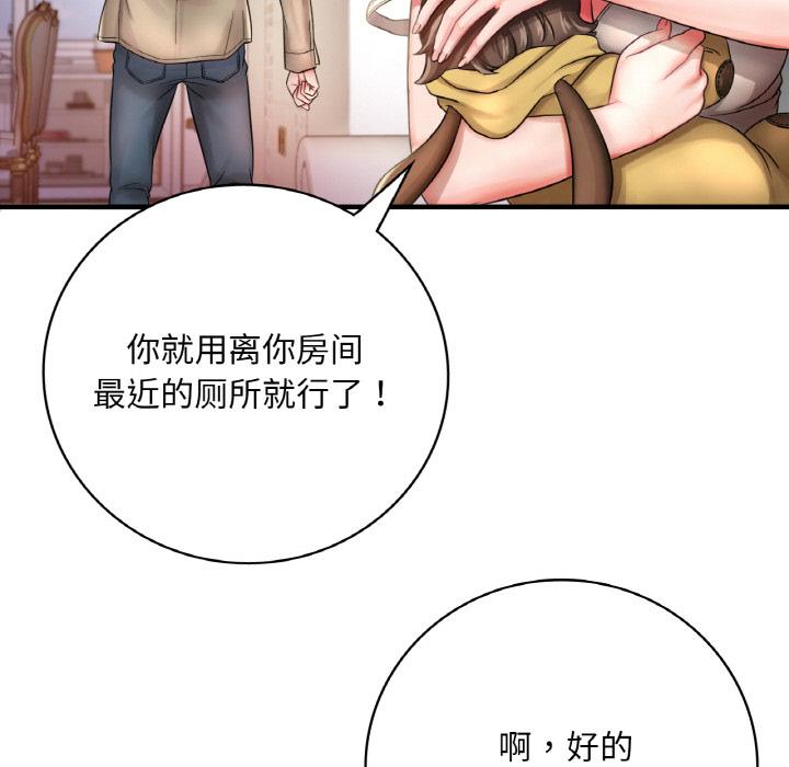 第1话 - 第92.jpg页