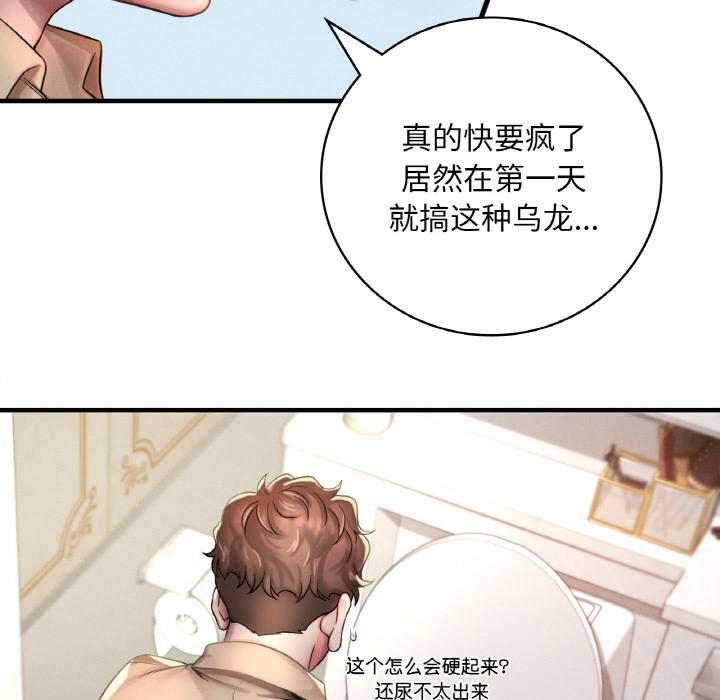 第1话 - 第96.jpg页