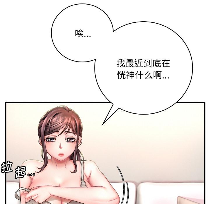 第1话 - 第98.jpg页
