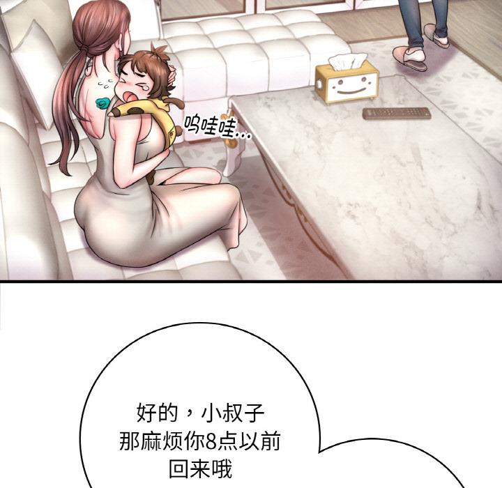 第1话 - 第101.jpg页
