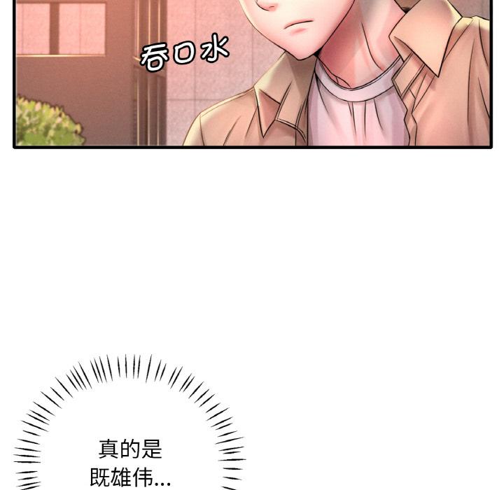 第1话 - 第108.jpg页
