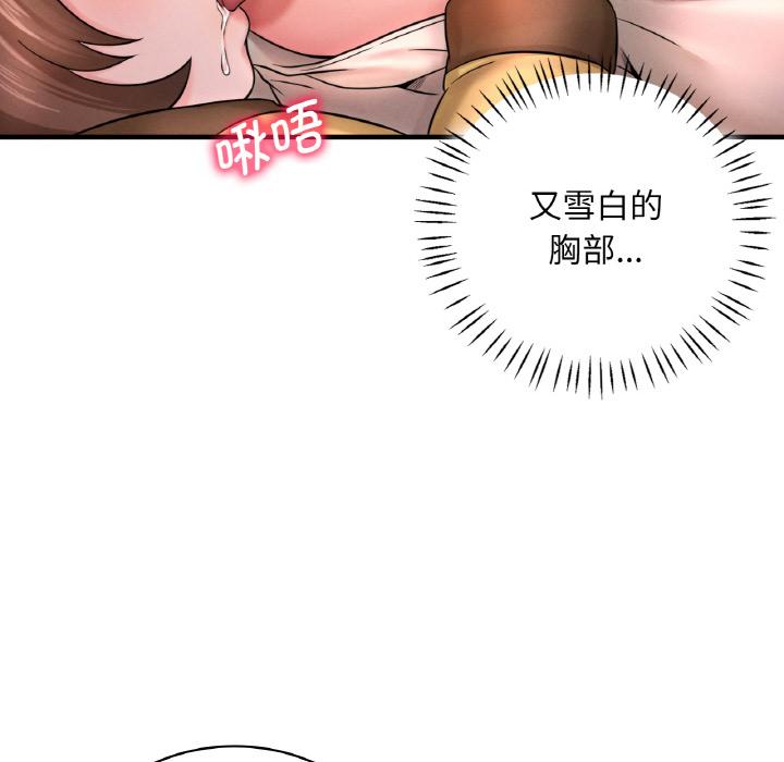 第1话 - 第110.jpg页